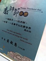 教師節禮物送卡片引議論 嘉市府：114年發600元禮券