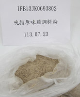 泰國進口調料粉檢出環氧乙烷  逾2000公斤遭攔截