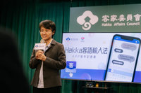 客語輸入法APP上架 支援四縣及海陸腔