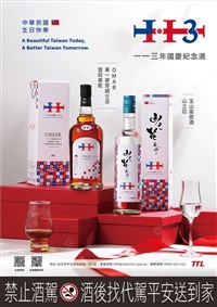 台酒113年限定版國慶酒 4大超商開放預購