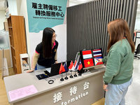 彰化移工數增加 中彰投分署助自行轉換雇主