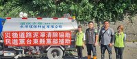 颱風造成台東多處道路泥濘 民進黨集資協助清除