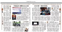 日本產經新聞推雙十國慶系列  聚焦台南獨特地位