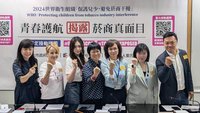 揭露菸商10大真面目 北市攜手董氏辦答題抽獎