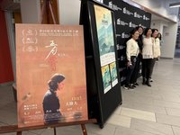 第5屆多倫多台灣影展 電影「五月雪」揭開序幕