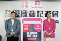 王品合作foodpanda 外送將成第2成長曲線