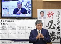 日本眾議院大選 安倍派「5人小組」4人當選