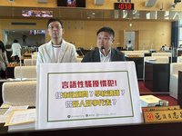 推拿師任民政顧問發文涉腥羶色惹議  中市府要查