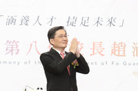 接任佛光大學校長 趙涵㨗：學生學雜費加碼補助