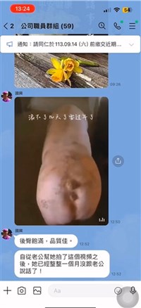 轉發豬屁股類比女騎士影片 彰化肉品市場總經理致歉