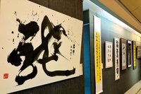 張炳煌桃機辦書畫展 結合AI邀旅客體驗數位書法