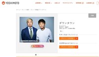 松本人志被爆涉性侵2女 停工10個月後傳將對「週刊文春」撤告