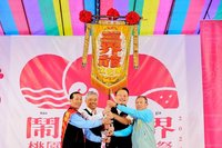 桃園辦三界爺文化祭 客委會籲一起打拚傳承客語