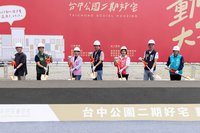 台中公園2期好宅動土  預計115年完工