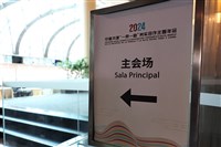 若中國主辦2026年APEC 國安官員：人身安全應被保障