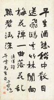 一代草聖于右任誕辰紀念展 再現標準草書作品