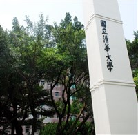 清華、中華大學整併 教部比照台科、華夏案協助