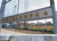 苗議員催生具規模棒球場 鍾東錦允覓地興建