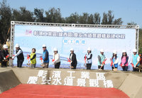 彰濱慶安水道景觀橋開工 估115年完工成觀光新地標