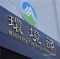 環境部獲百億綠色成長基金 加強投資淨零新興產業