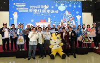 苗栗音樂佳餚耶誕城 竹南運動公園繽紛到跨年