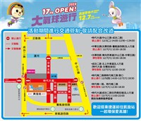 OPEN大氣球遊行來了 高市提醒大眾運輸方便又安全