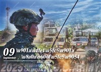 陸軍114年形象桌曆  M1戰車與海馬士多管火箭上封面