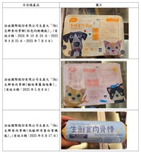寵物食品6件不合格 檢出沙門氏菌、重金屬超標