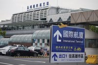 拚兆元投資  高雄國際機場、捷運等擬發行政府永續債