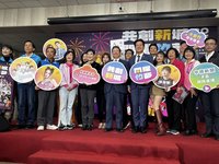 2025大新竹跨年晚會 300秒煙火迎新年