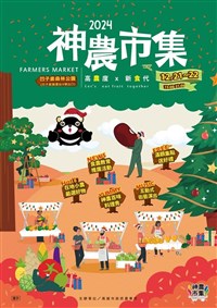高雄屏東聯手 週末神農市集展售在地農特產