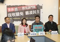 綠委：藍推選罷法修法滅罷免權  讓台灣淪國際笑柄