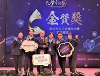 新北三多國中推天人共好課程  奪教學卓越金質獎