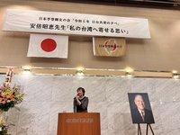 日本李登輝之友會演說 安倍昭惠盼找到「不要有事」道路