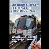 施工吊臂砸落軌道 上海地鐵列車撞上嚴重受損