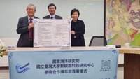 拓藍色國土永續潛能 國海院與台大新碳勘中心簽MOU