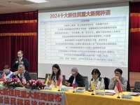 高師大公布10大新住民重大新聞 籲落實專法及配套