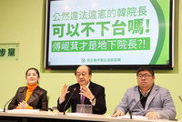 藍召委提暫緩公告選罷法財劃法 綠批違憲揚言罷免韓國瑜