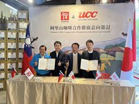 優遊吧斯攜手UCC 要讓阿里山咖啡走出大山走進世界