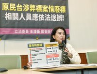 王鴻薇指標案涉弊 原民會：劇本改編真人未獲同意