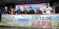 卓溪Masial祝福公益路跑 馬傑森盼給學童更多希望