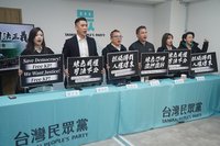 民眾黨司法節集會 黃國昌：安排國民黨立委上台宣講