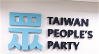 民眾黨黨代會10日登場　聚焦兩年條款、選舉提名條例