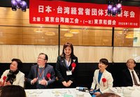 東京台灣商工會與和僑會辦新年會 合作拓展商機