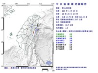 花蓮萬榮地震規模4.3 最大震度4級