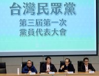 民眾黨黨代表大會 黃國昌：秉持柯文哲理念落實政策