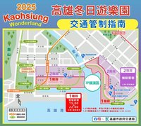 高雄燈會「冬日遊樂園」 愛河灣周邊交管勿開車前往