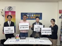 個資法修法 民團籲訂行政罰、確保獨立監督制