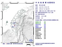 台南市地震規模4.3 最大震度嘉義縣4級