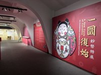 史博館攜手央行 特展一探蛇年相關套幣